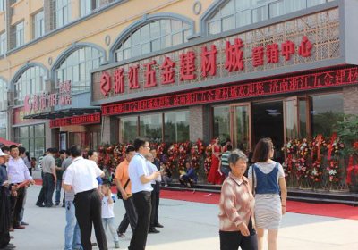 濟(jì)陽浙江五金城施工案例